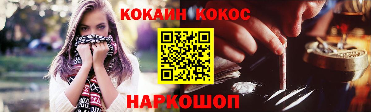 КОКАИН  Вход с VPN  КОКАИН Перу  Астрахань  Cocaine VHQ 