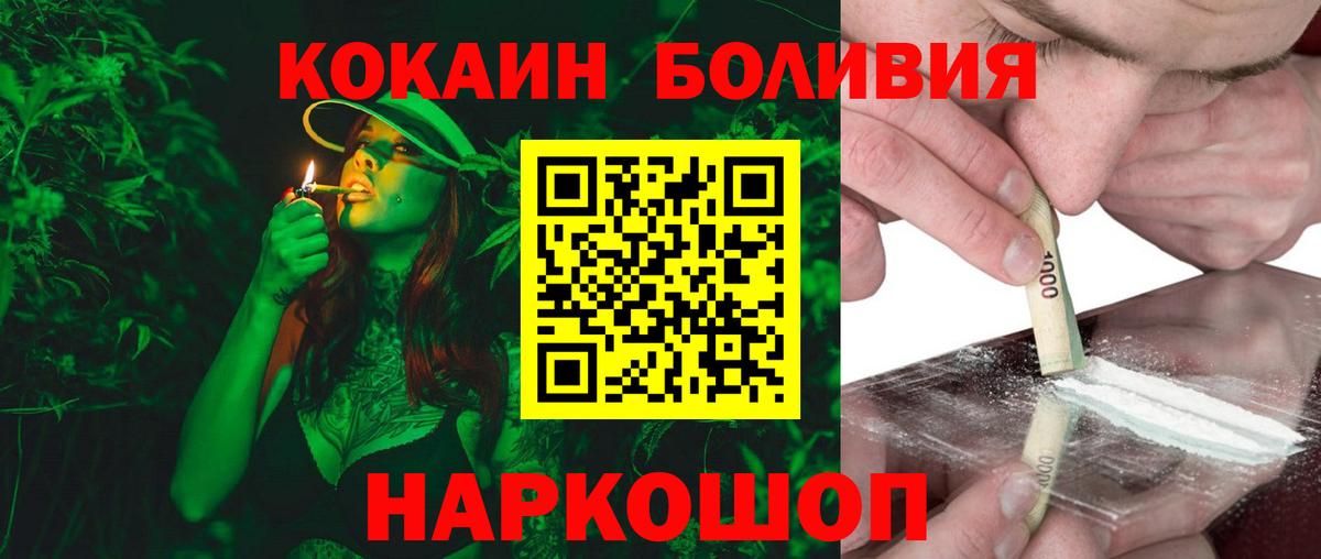 COCAIN FishScale Астрахань