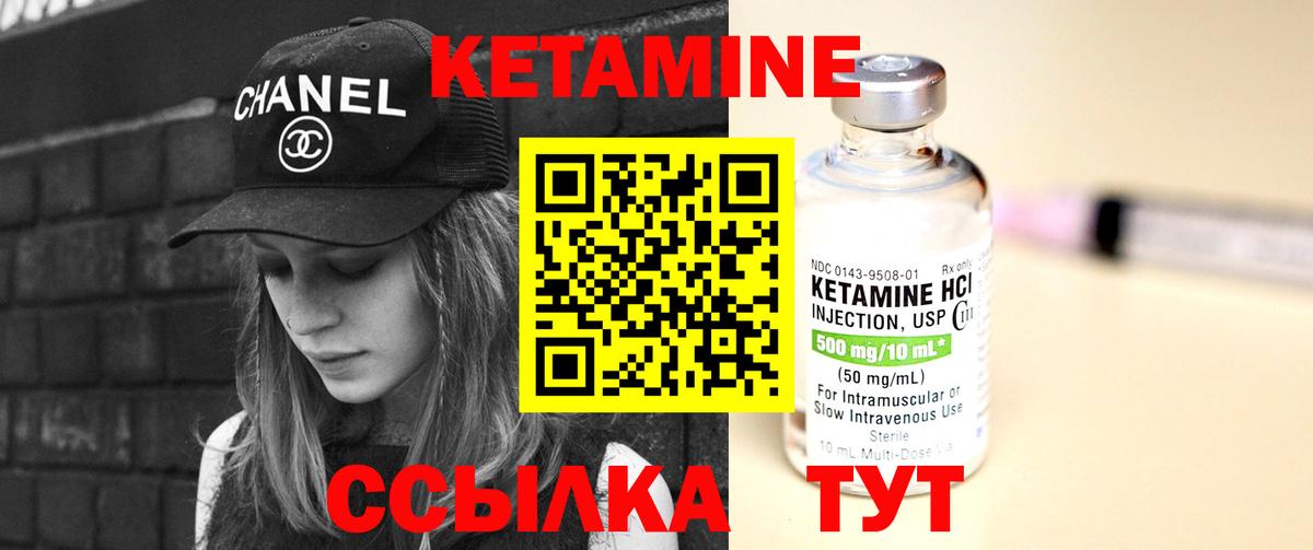 КЕТАМИН VHQ  Вход с VPN  КЕТАМИН VHQ  ссылка на мегу как зайти  Астрахань 