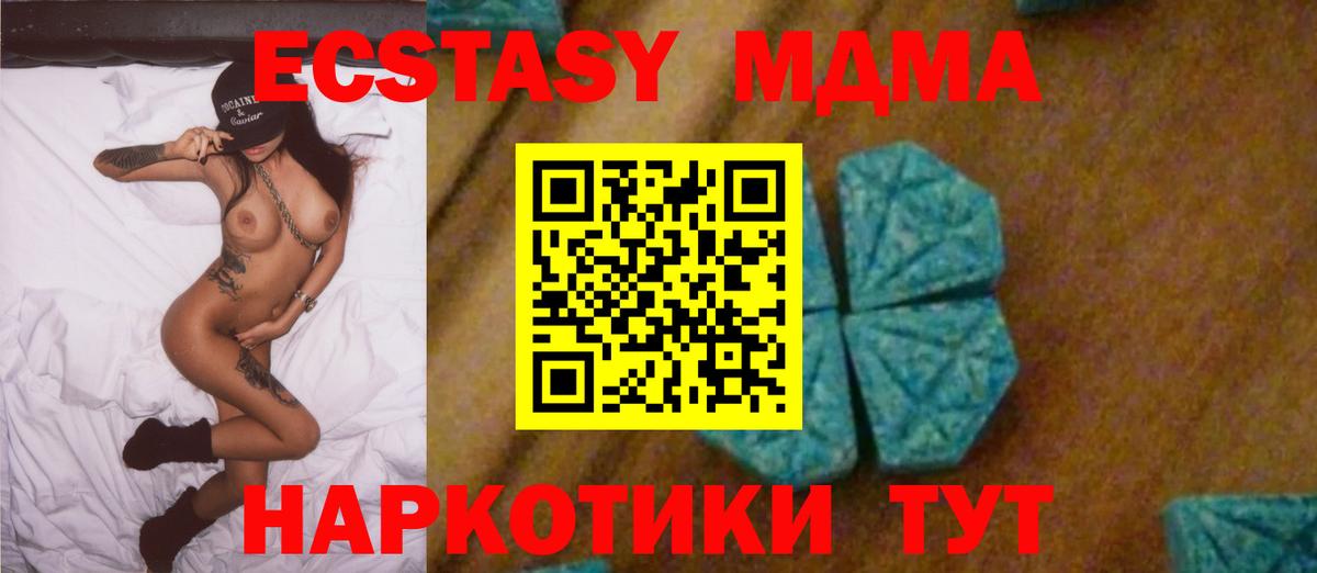 MDMA Molly Астрахань