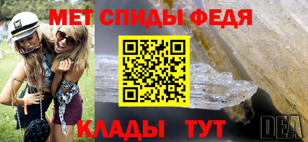 МЕТАМФЕТАМИН винт  Вход с VPN  Первитин  Астрахань 
