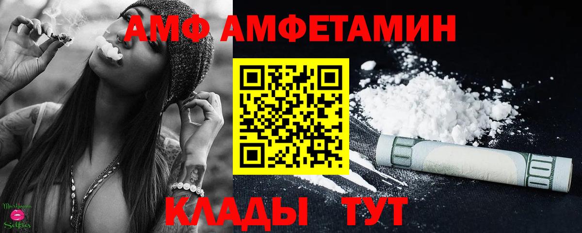 Первитин Methamphetamine Астрахань
