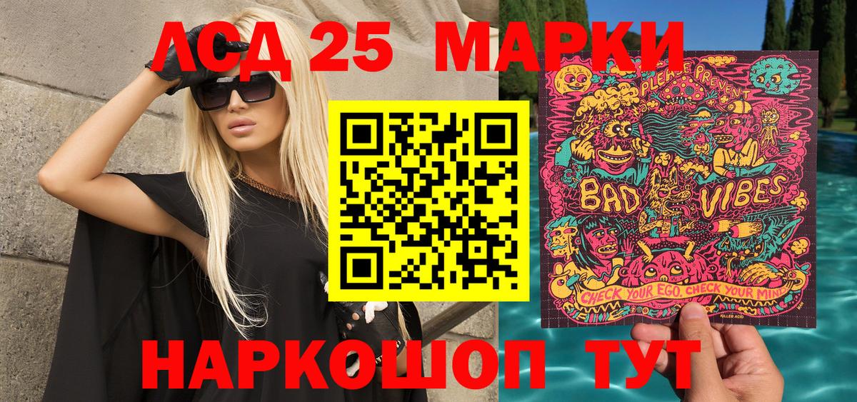 Наркотические марки 1,5мг Астрахань