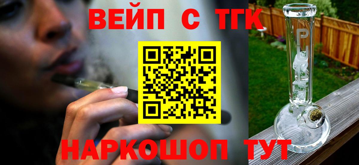 Дистиллят ТГК гашишное масло Астрахань